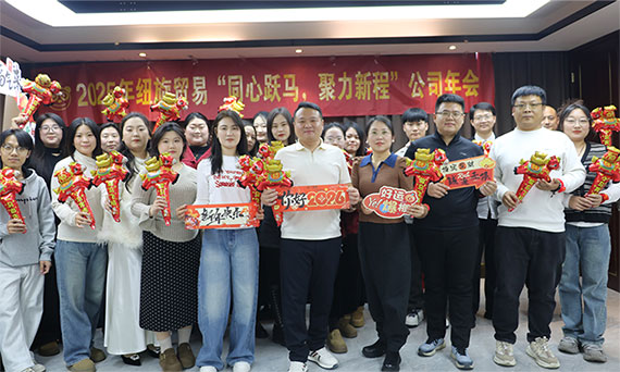 Mesyuarat Tahunan Newshine 2026